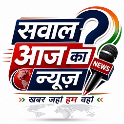 Sawal Aaj Ka